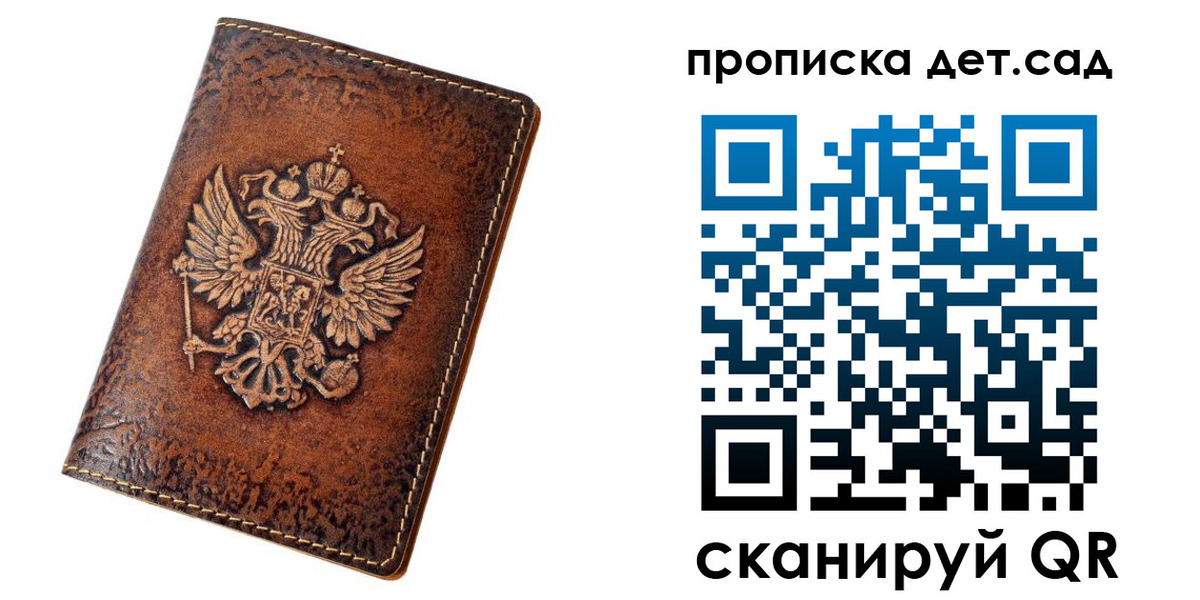 прописка паспорт в Тимашёвске