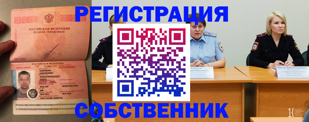 пропишу в квартире в Тимашёвске