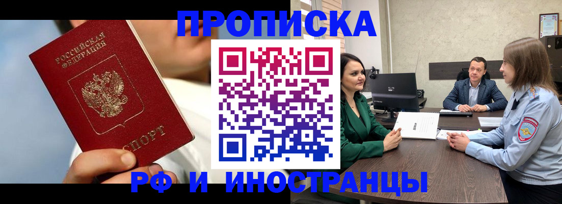 временная регистрация адрес в Тимашёвске