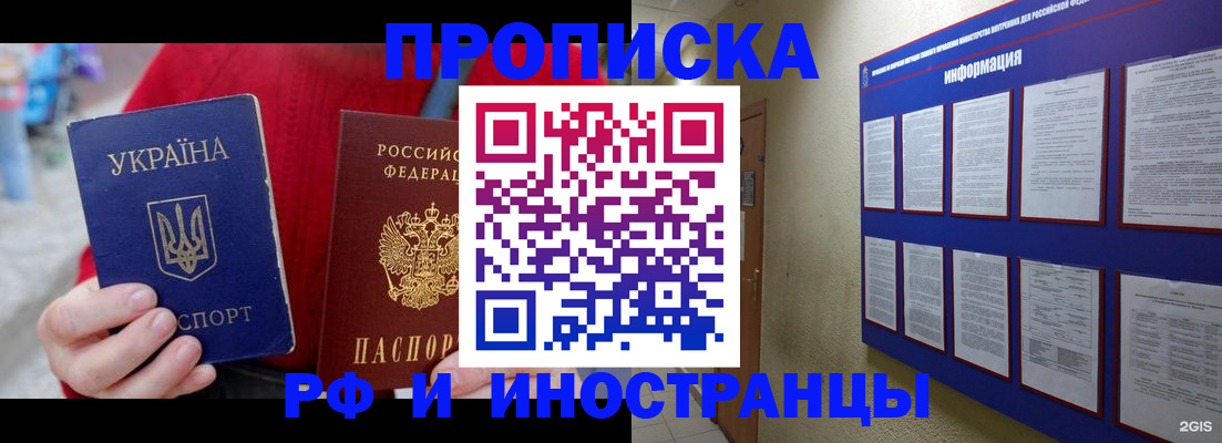 временная регистрация гарантия в Тимашёвске