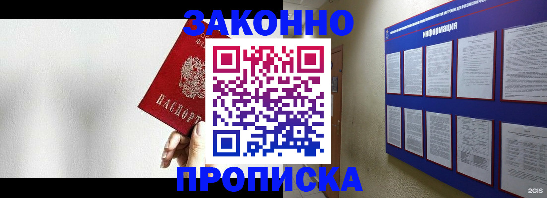 прописка ребенка в Тимашёвске