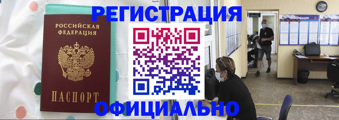 прописка от собственника в Тимашёвске